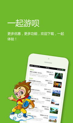 游呗APP_游呗下载 1.0 安卓手机版-第七下载